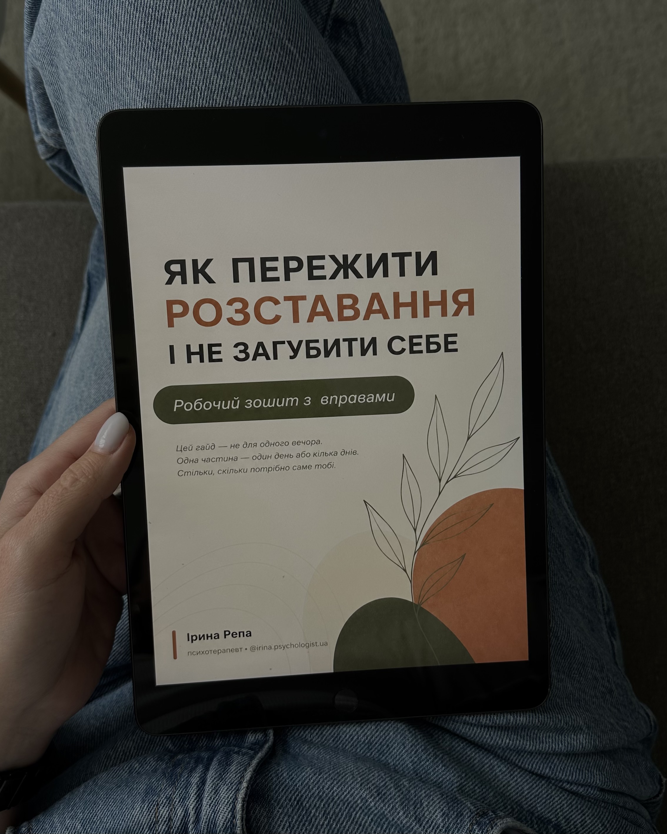 Зошит зсередини